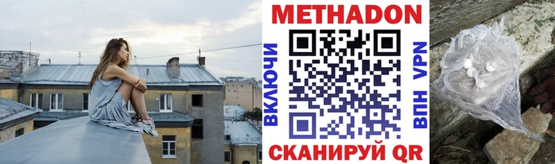 МЕТАДОН VHQ  цены   hydra как войти  Топки 
